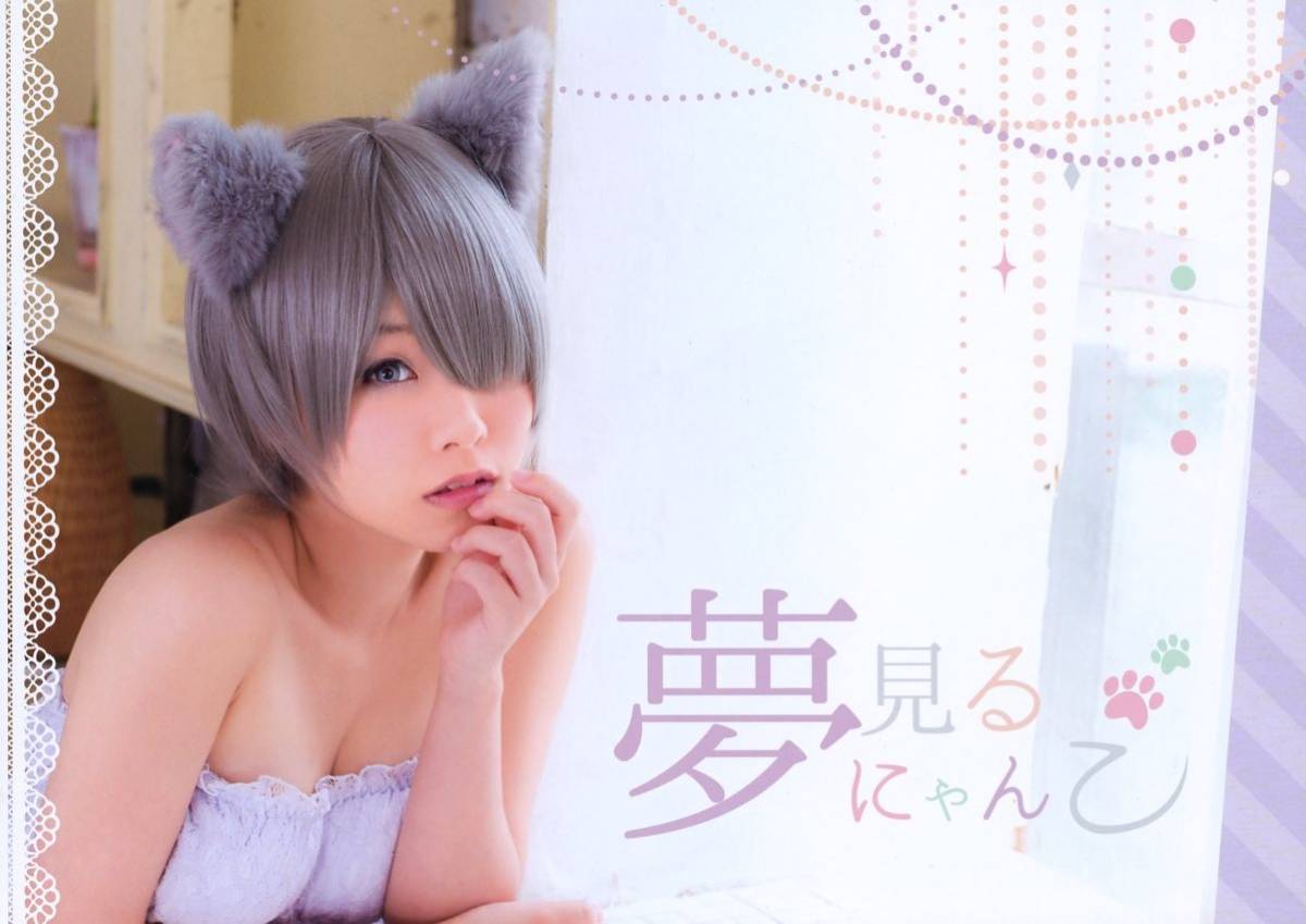 Kuronekomyu (Kuroneko/Dreaming Cat/Cosplay Photo Book (Original Costume: Cat Ears/Clothes)/Published in 2016, 52 pages, By Title, Other Works, others