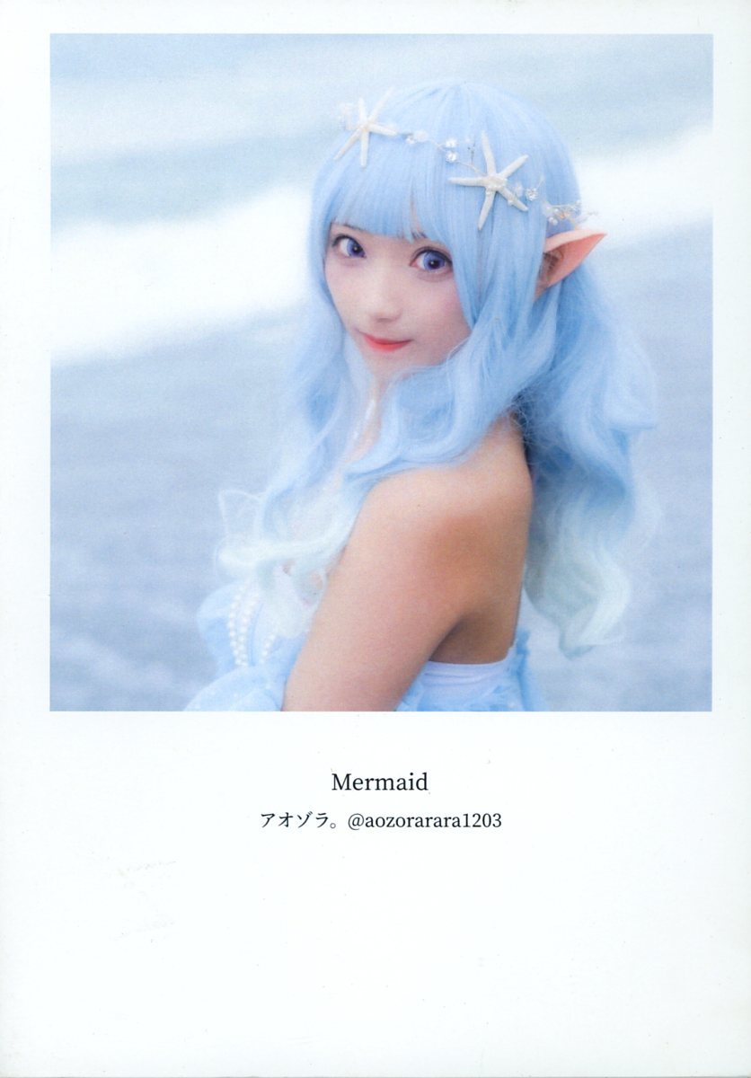 @aozorarara1203(アオゾラ/『mermaid』/コスプレ写真集(オリジナルコスチューム)/2019年発行 36ページ, タイトル別, その他の作品, その他
