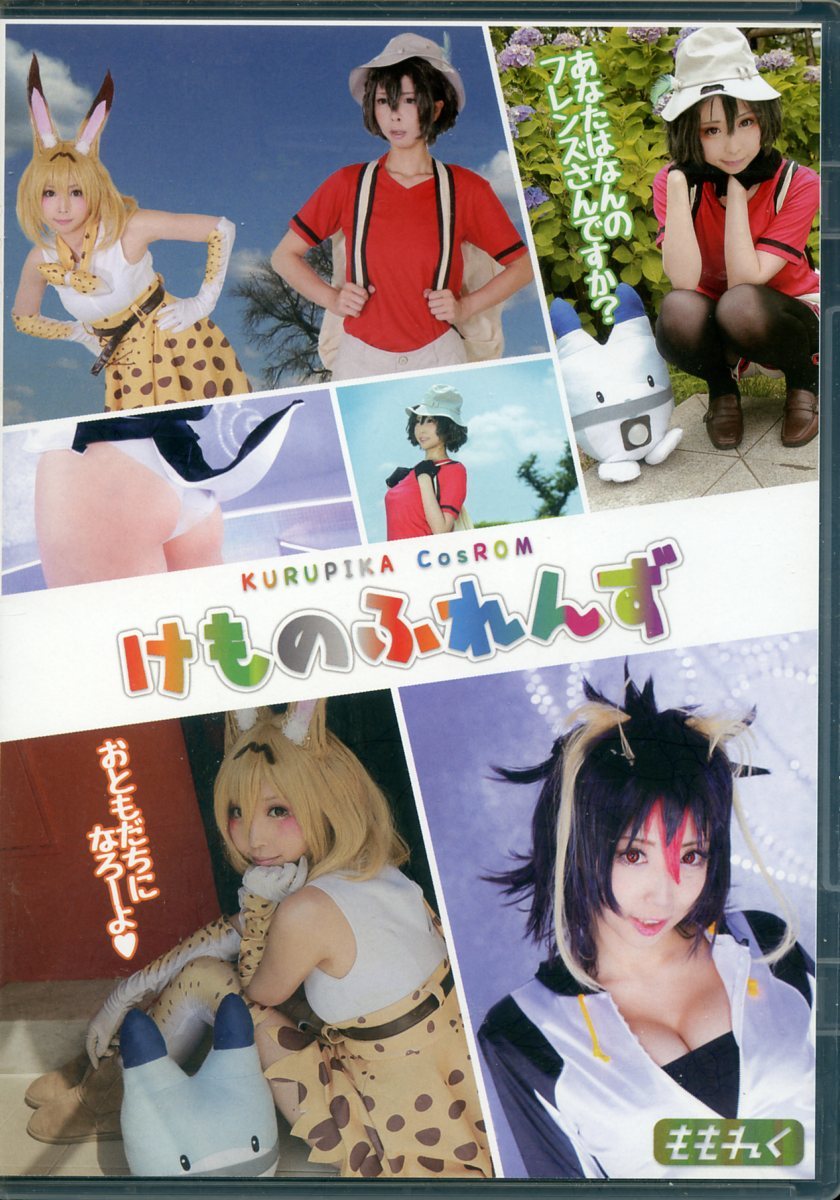 2023年最新】Yahoo!オークション -けものフレンズ コスプレの中古品