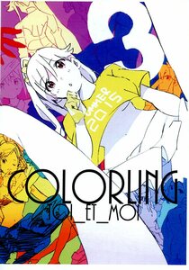 toi_et_moi(クロ/『COLORING 3』/オールカラーイラスト集(創作/オリジナル/イラストテーマは「夏っぽい」×女の子）/2016年発行 12ページ