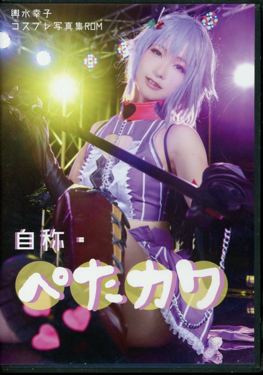 2023年最新】Yahoo!オークション -輿水幸子 コスプレの中古品・新品
