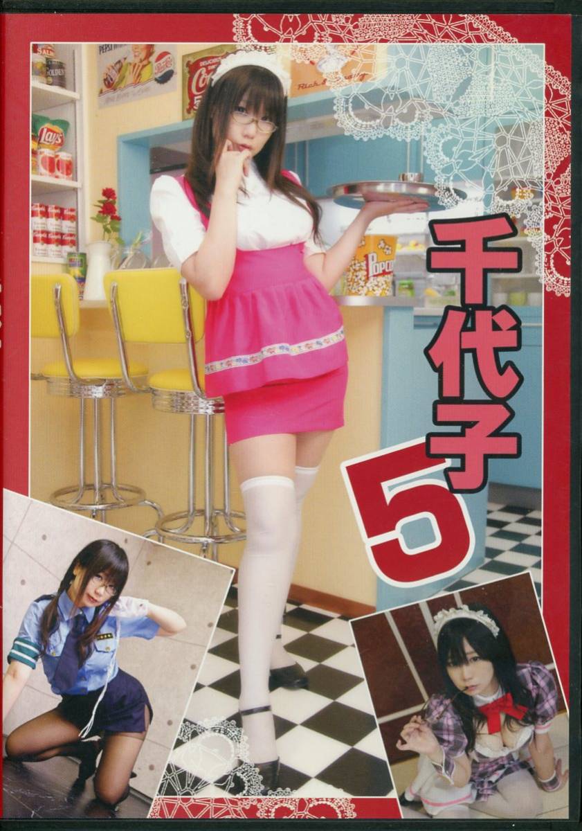 Na/Choco Ball Mukai)/ Chiyoko 5 /Cosplay ROM Photo Collection (Original/ROM de cosplay de uniforme profesional)/Número total de imágenes: 160 o más Publicado en 2010, Por titulo, Otros trabajos, otros