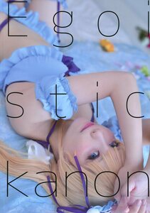 かのりんご(柊花音/『Egoistic Kanon』/コスプレ写真集(冴えない彼女の育てかた：澤村・スペンサー・英梨々)/2018年発行 46ページ