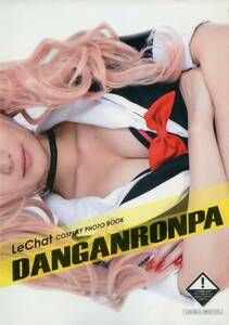 お/踊るねこ人間(るしゃ/LeChat/『DANGANRONPA・』/コスプレ写真集(ダンガンロンパ：霧切響子/セレスティア・ルーデンベルク/江ノ島盾子)