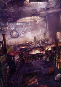 cooo/la(cooo la)/(コーラ/『Troposphere 02』/空想/幻想世界の空間・風景や建造物のフルカラーイラスト集 背景画/2012年発行 32ページ