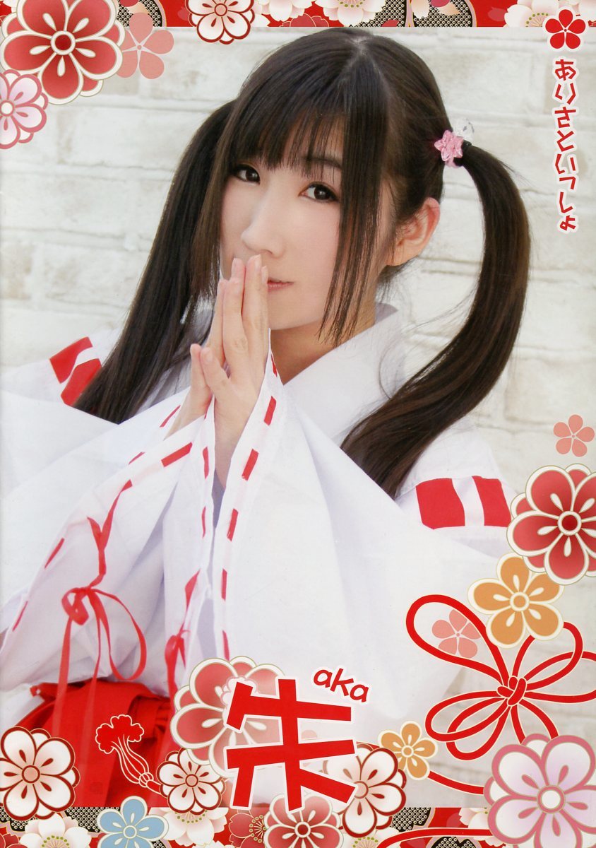 With Arisa (Arisa/ Shu /Cosplay Photobook (Original Costume: Shrine Maiden)/Published in 2012, 16 pages, By Title, Other Works, others
