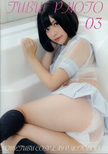 つぶつぶごはん(こめつぶ/『TUBUPHOTO 03』/コスプレ写真集(オリジナルコスチューム)/2019年発行 32ページ▲