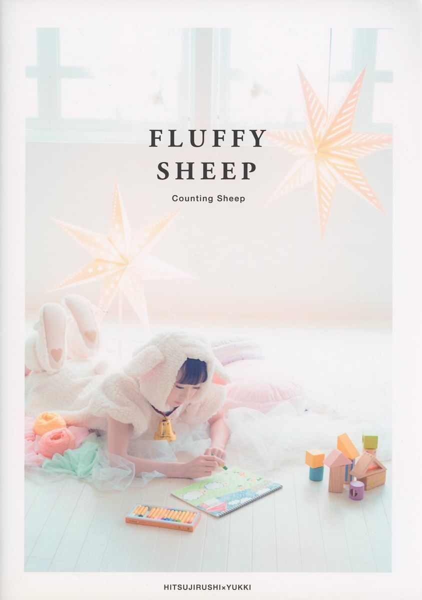Hitsujirushi (Yukki) / FLUFFY SHEEP / Fotolibro de cosplay (traje original) / Publicado en 2015, 24 páginas, Por titulo, Otros trabajos, otros