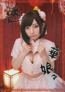 Art hand Auction Puni-Kiya (Mittan/ Touka Niangniang /Cosplay Photobook (Original Costume)/Published in 2019, 40 pages, By Title, Other Works, others