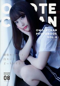 Art hand Auction OMOTECHAN (Omote-chan / OMOTECHAN PHOTOBOOK Ver.08 / Cosplay Photobook (Original) / Published in 2018 32 pages, By Title, Other Works, others