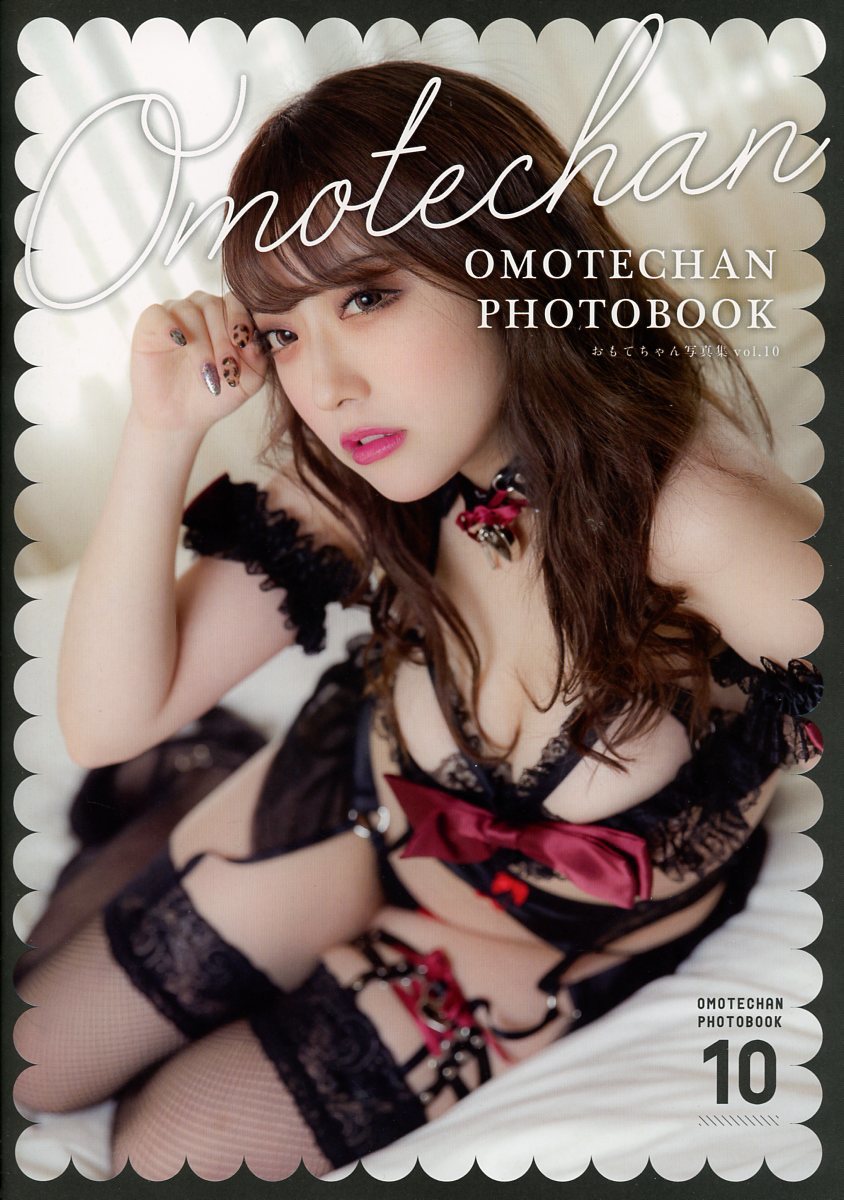 OMOTECHAN (Omote-chan / OMOTECHAN PHOTOBOOK Ver.10 / Фотокнига косплей (Оригинал) / Изданный в 2018 году 32 страницы, По названию, Другие работы, другие