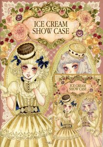 き/煌印/丸虫小屋(早紀蔵/Sakizo)/『ICE CREAM SHOW CASE イラストカード付』/アイスクリームがモチーフの美麗カラーイラスト集 2006年発行