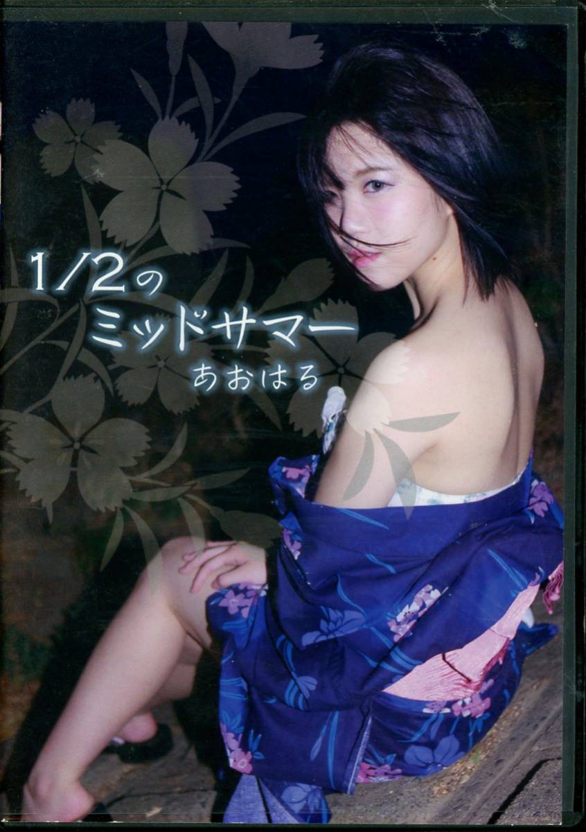 QuinQ (Aoharu / 1/2 Midsummer / Collection de photos Cosplay ROM (costume original : kimono) / Publié en 2017, Par titre, Autres travaux, autres