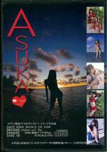 MMGM(小日向やまと/『ASUKA』/コスプレROM写真集(新世紀エヴァンゲリオン：惣流・アスカ・ラングレー)/2012年発行_画像3