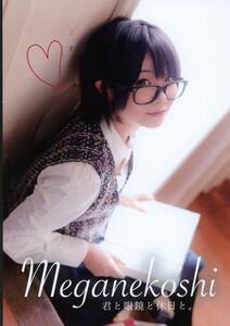 Art hand Auction Kuronekomyu (Kuroneko) / Meganekohi: You, Glasses, and Holidays / Cosplay photo book (original costumes: glasses & Western clothes / glasses & maid clothes) / Published in 2016, 52 pages, By Title, Other Works, others