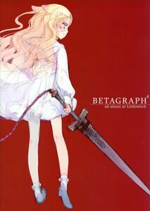 INKPOT/LITTLEWITCH/少女騎士団(大槍葦人/『BetaGraph 4』/美少女PCゲームのラフスケッチ集(没企画の物からなども)/2008年発行 80ページ