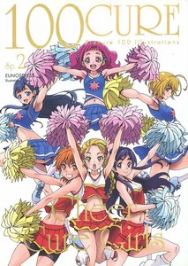 ゆ～のす通信(ゆ～のす/『100CURE Sp.2 Cheer Cure Girls』/プリキュアシリーズ チアガールイラスト本/2018年発行 108ページ