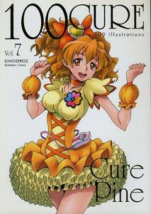 ゆ～のす通信(ゆ～のす/『100CURE Vol.7』/フレッシュプリキュア同人誌 キュアパイン（山吹祈里)イラスト本/2016年発行 108ページ