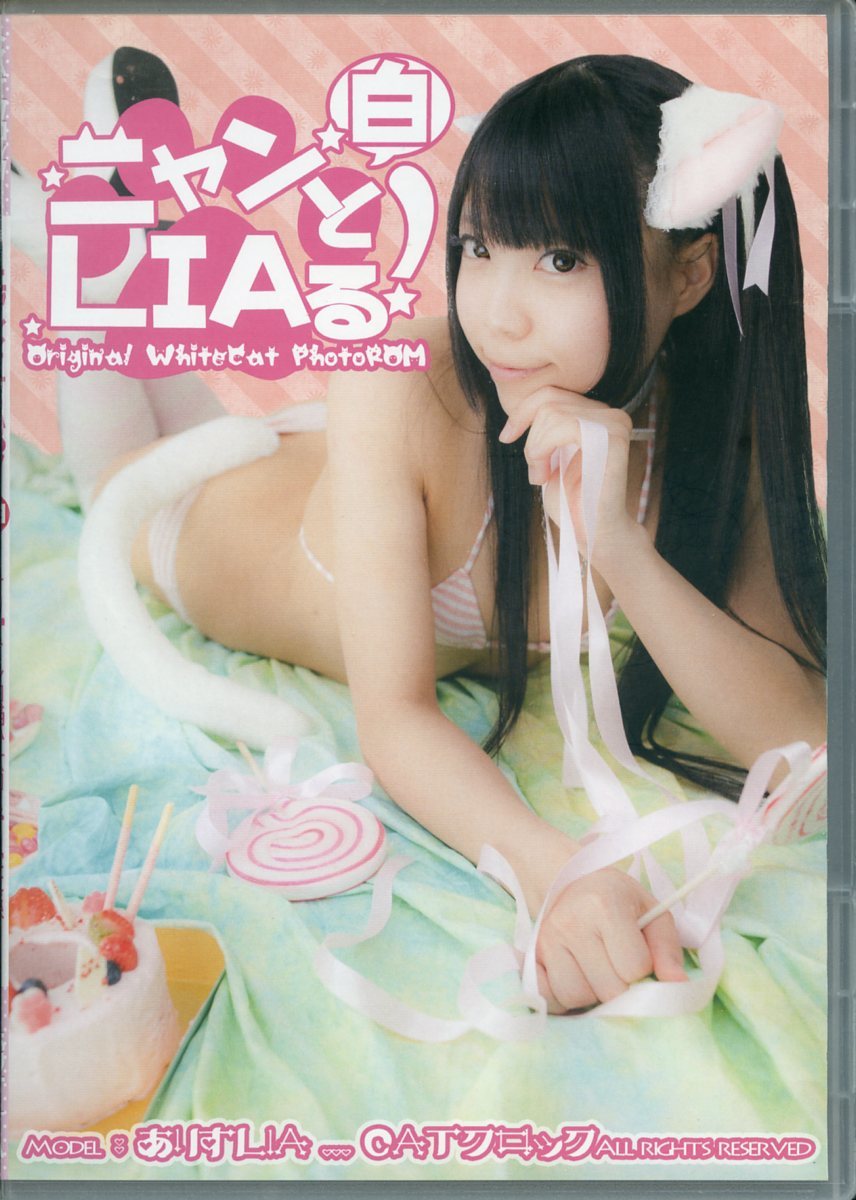 CAT Clock (Alice LIA Nyan to LIAru! White / Cosplay ROM Photo Collection (Original White Cat Girl Cosplay) / Published in 2014, By Title, Other Works, others