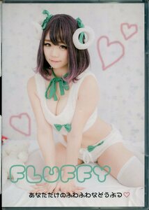 るうみるく(松谷琉優/『FLUFFY』/コスプレROM写真集けもみみ系動物コスプレ/三角ブラわんこ/バニー/白いランジェリーうさぎ/羊)/2018年発行