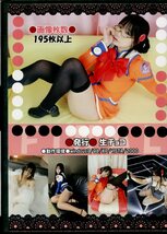 な/生チョコ(チョコボール向囲/『お嬢祭 FINAL 』/コスプレROM写真集(オリジナルコスチューム)/2011年発行_画像3