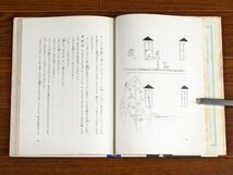 ひねくれっ子天使 ヤーコブレフ/作 宮川やすえ/訳 鈴木義治/絵 旺文社ジュニア図書館 ハードカバー 初版 KA35_画像5