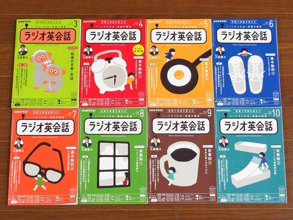 2025年最新】Yahoo!オークション -ラジオ英会話 2023の中古品