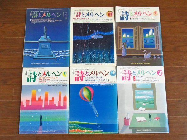 詩とメルヘンの値段と価格推移は?|8件の売買データから詩とメルヘン