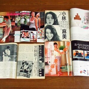 non・no ノンノ 1984～1985年 8冊 河合奈保子/松田聖子/黒柳徹子/ユーミン/小林麻美/古手川祐子/マイケル・ジャクソン/レオタード/他 BA55の画像3