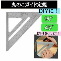 丸のこ ガイド 三角 定規 90° 45° 木材 カット DIY 丸ノコ 丸鋸_画像1