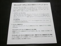 ●Microsoft Office Home and Business 2010(ワード/エクセル/アウトルック/パワーポイント)　未開封品_画像2