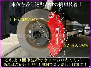 IS30系_フロント大型キャリパーカバー用◇キャリパーフロント左右2個(リア別売)★赤_Fスポーツ銀ロゴ☆IS350 IS300h IS200t ASE30 GSE3#