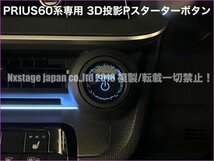 トヨタ◆3DクリスタルENGスターターボタン(ENG ST/STOP表記/LED穴有)☆22CROWN AWS210 GRS210 RS220/AZSH2#/GWS224/RS/Advance/R/S/B/3.5_画像4