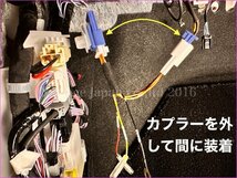 LEXUS新型車全装着OK◆OPコネクター専用 ETC ドラレコ レーダー電源取出しカプラー☆UX250 UX300e RX20後期 NX20系 NX10系後期 LCの全車OK_画像2