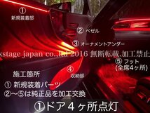 LS50系用☆イルミネーション◆LEXUS_LS50系前_後期OK☆23ヶ所アンビエント発光★OP2ヶ所追加可★LS500(VXFA50/55) / LS500h(GVF50/55)_画像6