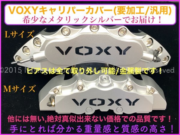 年最新Yahoo!オークション  トヨタ voxyブレーキキャリパーの