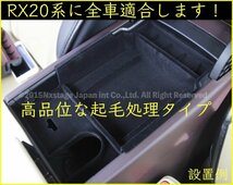 LEXUS 20系RX専用 センターコンソールABSトレー起毛処理品☆RX450hl RX450h RX300 RX200t AGL2#W GGL2#W GYL2#W型_LS50系 RX30系 NX20系有_画像9