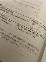 経営学 論文応用演習 1〜4回 問題・解答解説 資格の大原 公認会計士講座/答練 /ファイナンス/2021年_画像5