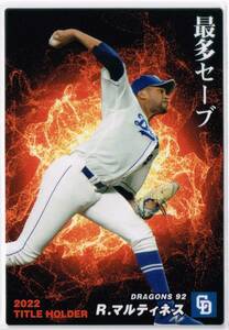 2023 カルビー プロ野球チップス カード 第1弾 タイトルホルダー #T-12 中日ドラゴンズ ライデル・マルティネス Raidel Martinez