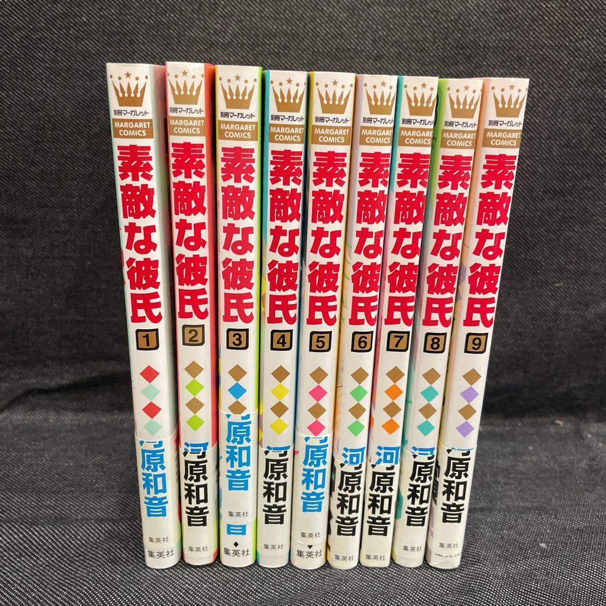 2023年最新】ヤフオク! -素敵な彼氏(本、雑誌)の中古品・新品・古本一覧