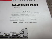 Y★ スズキ　レッツ4 車体色 ZBY ブルームイエロー　UZ50K8 CA45A　パーツカタログ 初版　2008-3_画像2