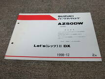 Y★ スズキ　レッツ 2 DX　AZ50DW CA1KA　パーツカタログ 2版　1998-12_画像1