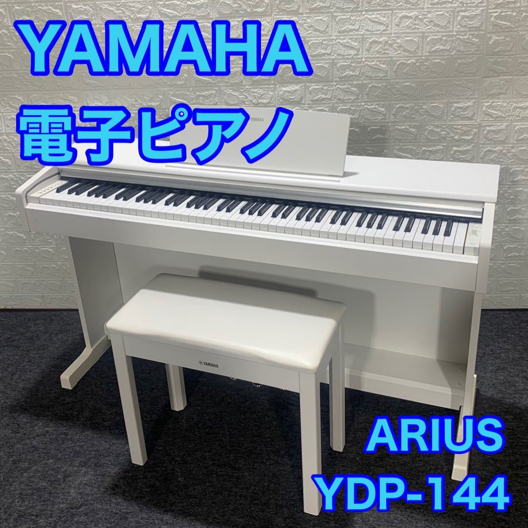2023年最新】Yahoo!オークション -ヤマハ 電子ピアノ ydp(ホビー