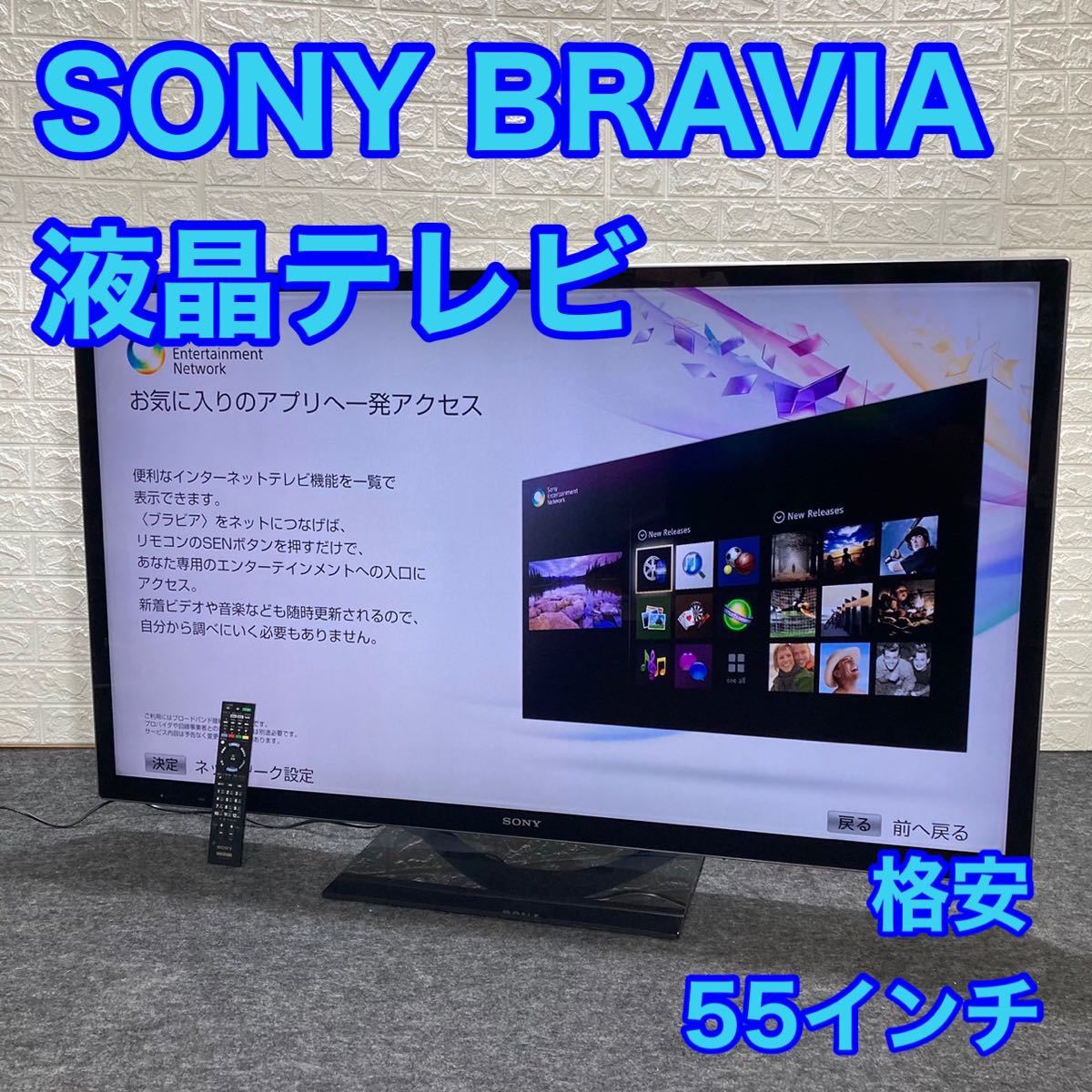 SONY BRAVIA KDL-55HX850 [55インチ] オークション比較 - 価格.com