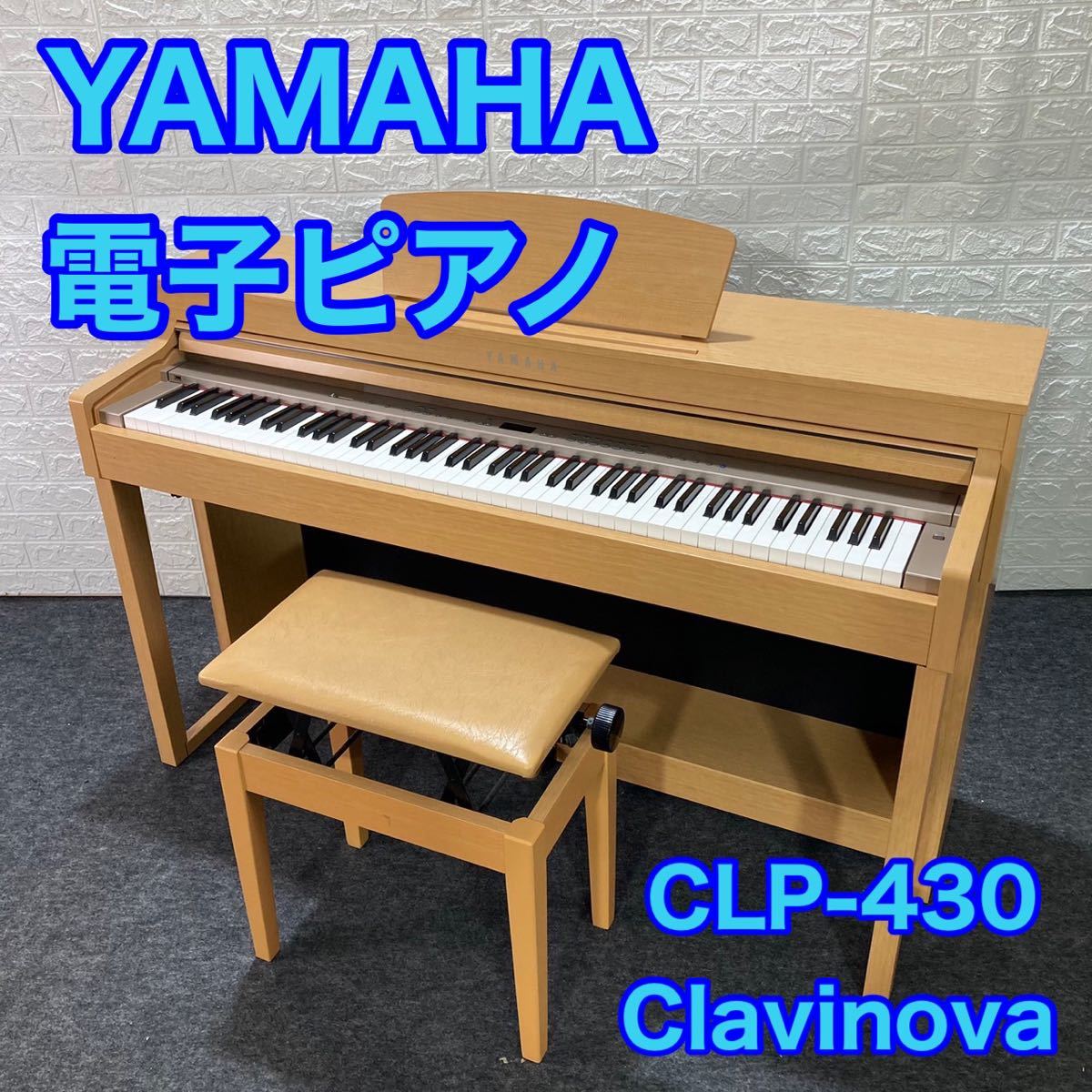 2023年最新】ヤフオク! -電子ピアノ yamaha clpの中古品・新品・未使用