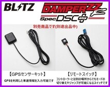 ブリッツ ZZ-R DSCプラス 車高調 ヴェルファイア AGH35W 後期 H30/1～　98347_画像3