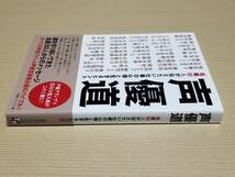 『声優道 名優50人が伝えたい仕事の心得と生きるヒント』/声優グランプリ 野沢雅子 古谷徹 戸田恵子 山寺宏一 三石琴乃 田中真弓 島本須美_画像3