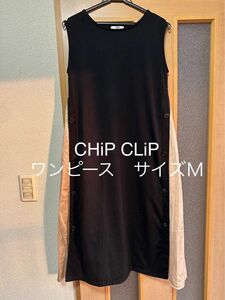 レディース　CHiP CLiP ワンピース　サイズＭ