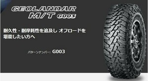 新品 ヨコハマ ジオランダーM/T G003 YOKOHAMA GEOLANDAR M/T G003 255/85R16 123/120Q LT 255/85-16 4本税込91,000円～