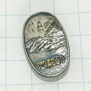 送料無料)御前崎 ご当地 観光地 登山 山登り 旅行 記念 山バッジ ピンバッジ PINS ピンズ A19912